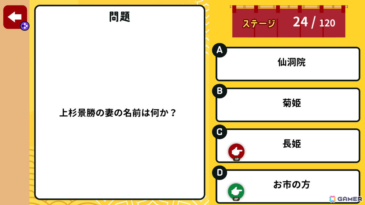 最大4人で戦国4択クイズに挑戦！「ゲームで学べる！戦国時代クイズ合戦」がSwitchで8月29日に配信の画像3