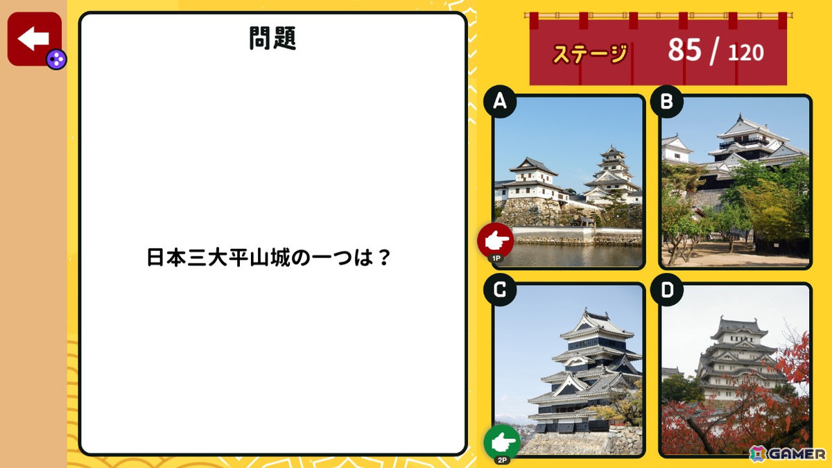 最大4人で戦国4択クイズに挑戦！「ゲームで学べる！戦国時代クイズ合戦」がSwitchで8月29日に配信の画像4