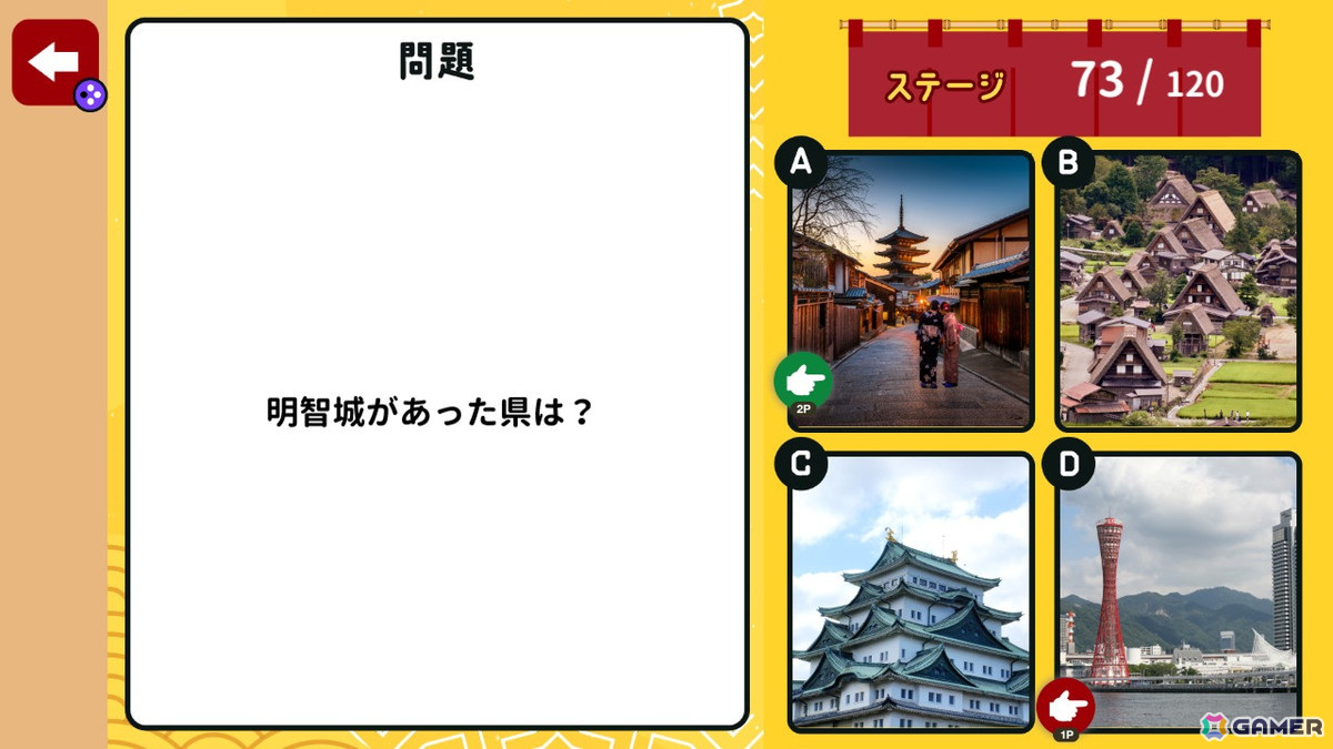 最大4人で戦国4択クイズに挑戦！「ゲームで学べる！戦国時代クイズ合戦」がSwitchで8月29日に配信の画像5