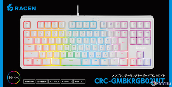 タイピング音が発生しにくいメンブレン方式を採用した「RACEN メンブレンゲーミングキーボードTKL」のホワイトモデルが9月上旬に発売！の画像1