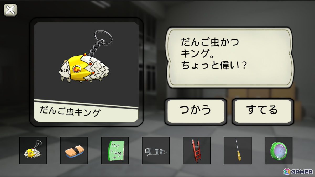 ガチャガチャから出たアイテムを駆使して脱出を目指すADV「ガチャコーナーからの脱出」のSteamページが公開の画像