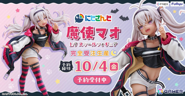 F:NEXのにじさんじフィギュア化プロジェクト第1弾として「魔使マオ 1/7スケールフィギュア」が登場！の画像1
