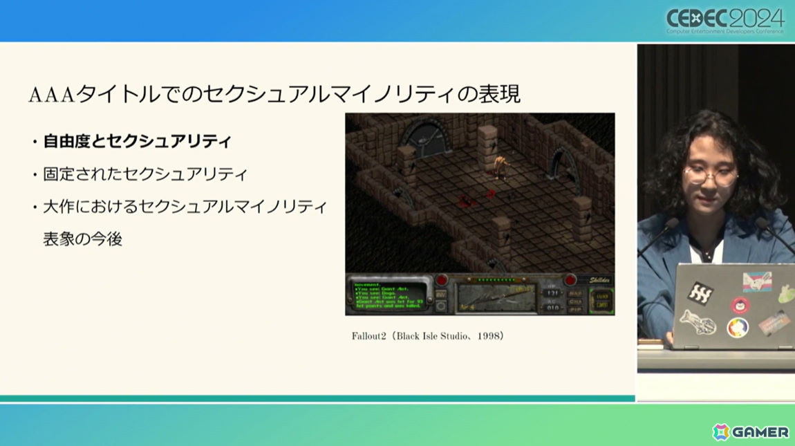 セクシュアルマイノリティの表現は何故必要で、ゲームではどう変化してきたのか【CEDEC2024】の画像