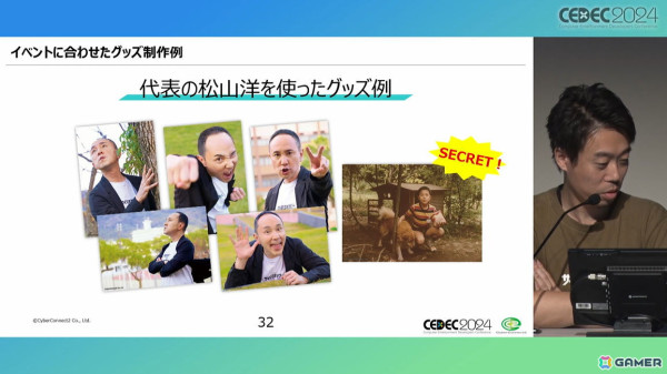 ぴろし社長なら版権使用料ゼロ！年間約3,500万円を売り上げたCC2のグッズ制作ノウハウとは【CEDEC2024】の画像10