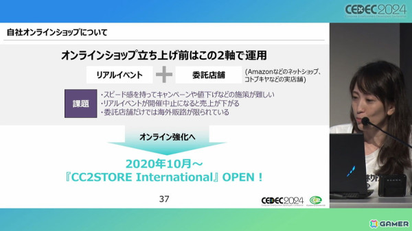 ぴろし社長なら版権使用料ゼロ！年間約3,500万円を売り上げたCC2のグッズ制作ノウハウとは【CEDEC2024】の画像11
