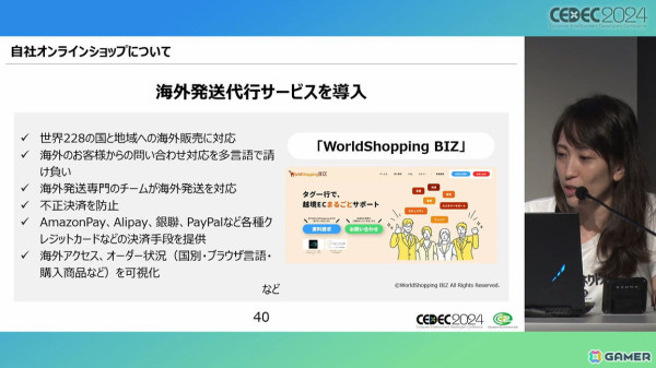 ぴろし社長なら版権使用料ゼロ！年間約3,500万円を売り上げたCC2のグッズ制作ノウハウとは【CEDEC2024】の画像12