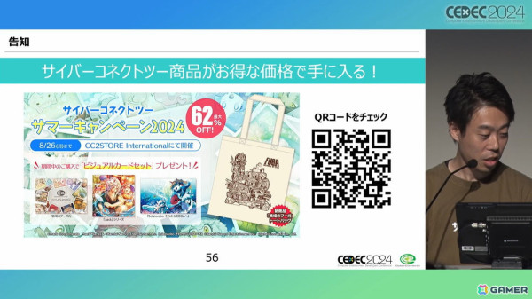 ぴろし社長なら版権使用料ゼロ！年間約3,500万円を売り上げたCC2のグッズ制作ノウハウとは【CEDEC2024】の画像16