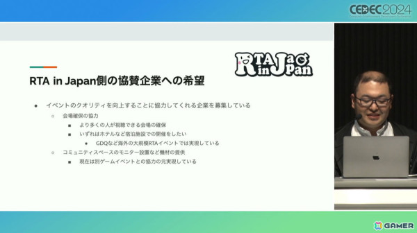 「RTA in Japan」はどのようなコミュニティで形成されているのか？イベントの意義と現状を紹介【CEDEC2024】の画像13
