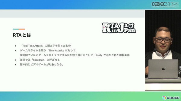 「RTA in Japan」はどのようなコミュニティで形成されているのか？イベントの意義と現状を紹介【CEDEC2024】の画像2