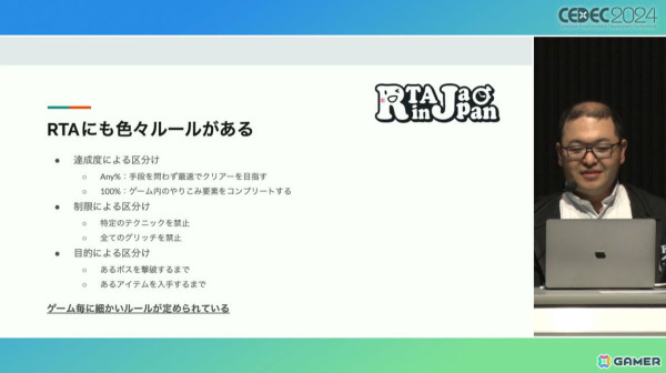 「RTA in Japan」はどのようなコミュニティで形成されているのか？イベントの意義と現状を紹介【CEDEC2024】の画像3