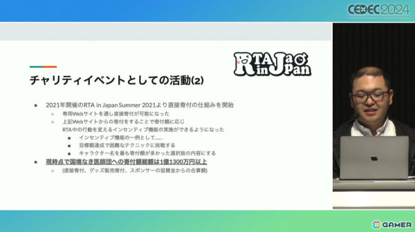 「RTA in Japan」はどのようなコミュニティで形成されているのか？イベントの意義と現状を紹介【CEDEC2024】の画像8