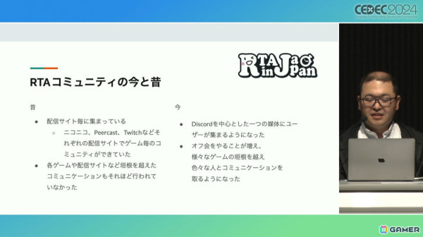 「RTA in Japan」はどのようなコミュニティで形成されているのか？イベントの意義と現状を紹介【CEDEC2024】の画像9