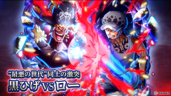 「ONE PIECE トレジャークルーズ」に超スゴい「黒ひげVSロー “最悪の世代”同士の激突」が登場！の画像3