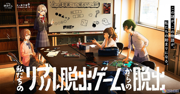 リアル脱出ゲームの祭典「リアル脱出ゲームフェスティバル」公式レポートが公開！新店舗「リアル脱出ゲーム池袋店」のオープンも発表の画像9