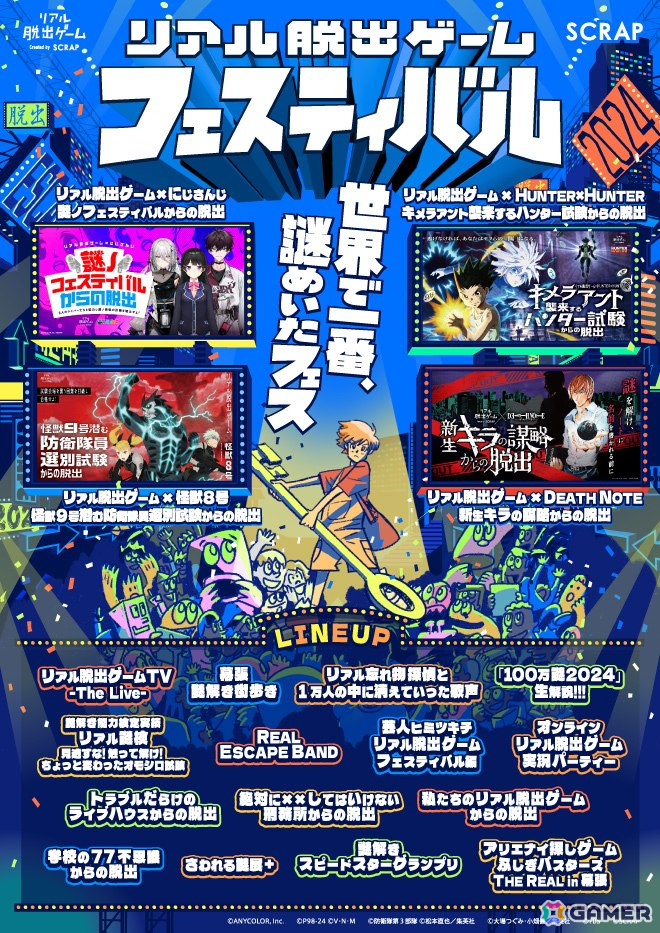 リアル脱出ゲームの祭典「リアル脱出ゲームフェスティバル」公式レポートが公開！新店舗「リアル脱出ゲーム池袋店」のオープンも発表の画像