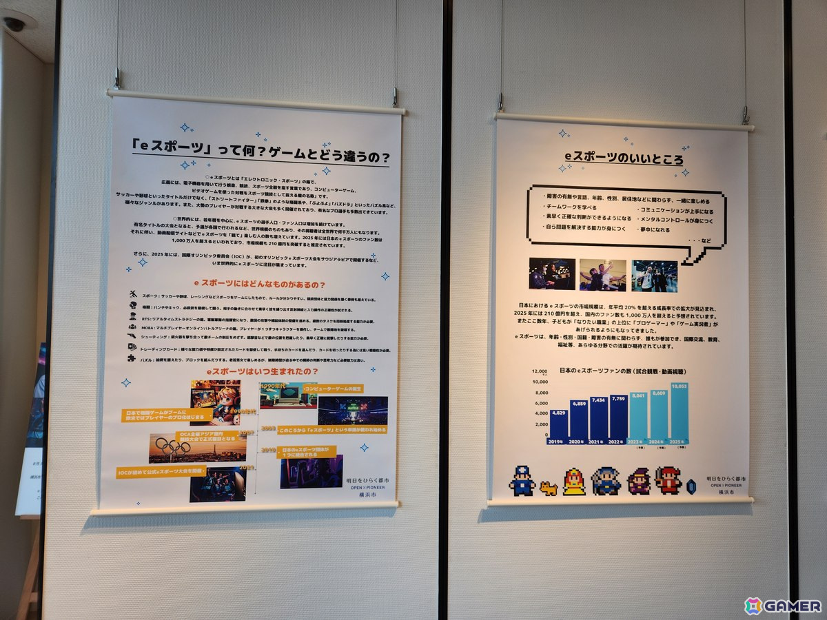 横浜市役所に「eスポーツコーナー」が9月1日まで設置！「ハイパーストリートファイターII」と「ぷよぷよ通」が無料で体験できる試遊台もの画像