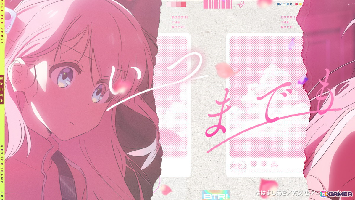 アニメ「ぼっち・ざ・ろっく！」結束バンド初のタイアップ楽曲「僕と三原色」の世界観を体現したスペシャルムービーが公開！の画像1