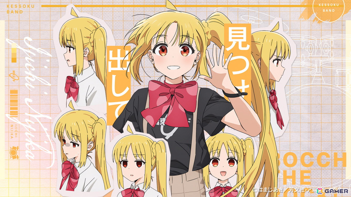 アニメ「ぼっち・ざ・ろっく！」結束バンド初のタイアップ楽曲「僕と三原色」の世界観を体現したスペシャルムービーが公開！の画像2