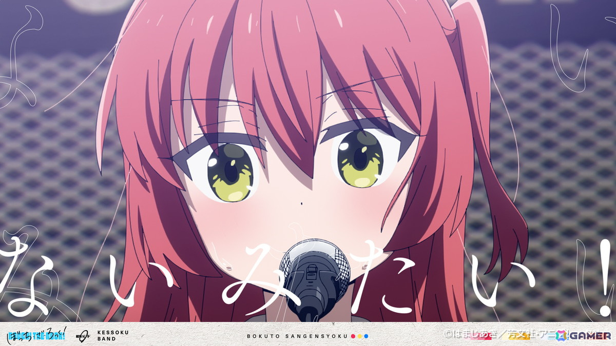 アニメ「ぼっち・ざ・ろっく！」結束バンド初のタイアップ楽曲「僕と三原色」の世界観を体現したスペシャルムービーが公開！の画像3