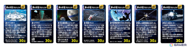 「宇宙なんちゃら こてつくん」で宇宙のことが楽しく学べる「こてつくんの宇宙探査＆月面探査ボードゲーム」が予約開始！の画像9