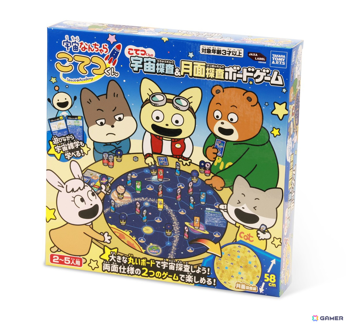 パッケージイメージ