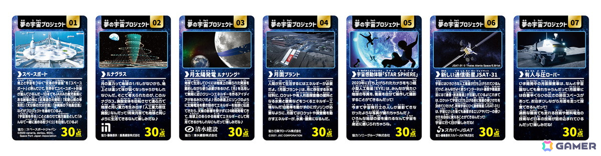 「宇宙なんちゃら こてつくん」で宇宙のことが楽しく学べる「こてつくんの宇宙探査&月面探査ボードゲーム」が予約開始!の画像