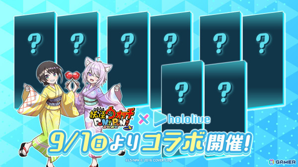 「妖怪ウォッチ ぷにぷに」でペアがテーマの「ホロライブ」コラボが9月1日より開催！第1弾は“スバおかおっぱっぴー”のスバルさん＆おかゆさんが登場の画像2