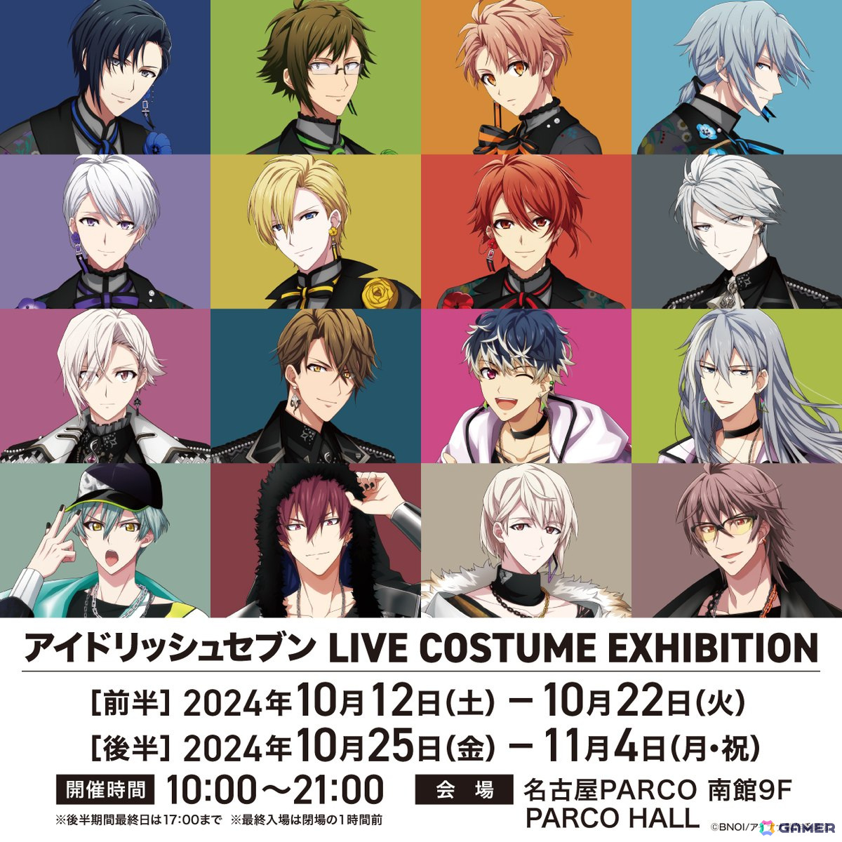 「アイドリッシュセブン LIVE COSTUME EXHIBITION」名古屋会場が10月12日より開催決定！衣装展示やグッズ販売もの画像