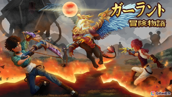 農業と戦闘が融合した冒険RPG「ガーラント：冒険物語」が9月5日にSwitch/Steamで正式リリース！の画像1