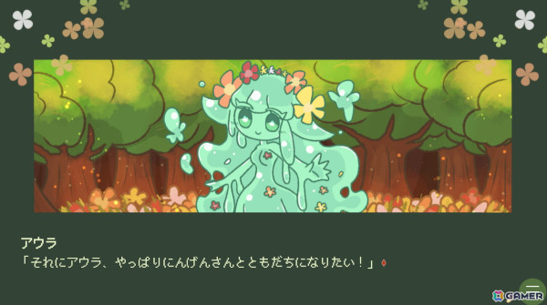 短編ノベルADV「▼スライム娘は人間と友達になりようだ+」のSteam版が9月12日に配信！人とスライムは友達になれるのかの画像