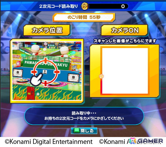「パワフルプロ野球 開幕メダルシリーズ!」で「パワプロの日」を記念したイベントが開催!「神高 龍」が使えるようになる専用のカードが配布の画像