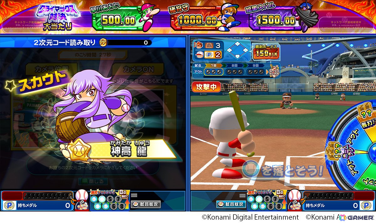 「パワフルプロ野球 開幕メダルシリーズ!」で「パワプロの日」を記念したイベントが開催!「神高 龍」が使えるようになる専用のカードが配布の画像