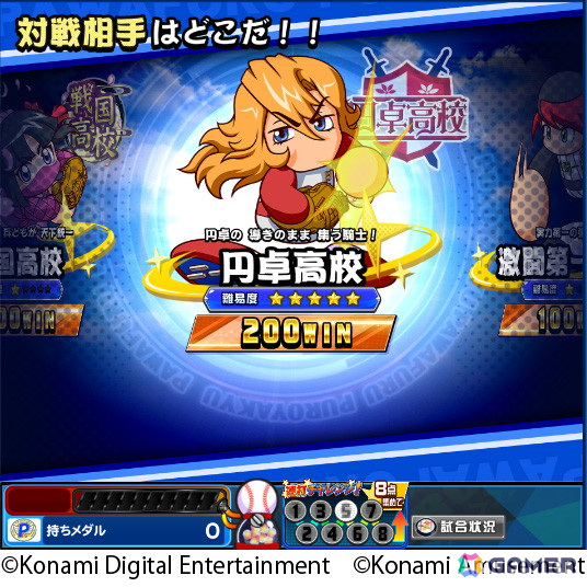 「パワフルプロ野球 開幕メダルシリーズ!」で「パワプロの日」を記念したイベントが開催!「神高 龍」が使えるようになる専用のカードが配布の画像