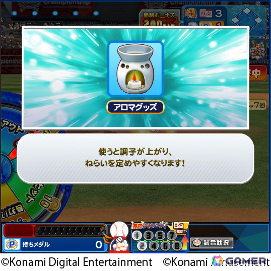 「パワフルプロ野球 開幕メダルシリーズ!」で「パワプロの日」を記念したイベントが開催!「神高 龍」が使えるようになる専用のカードが配布の画像
