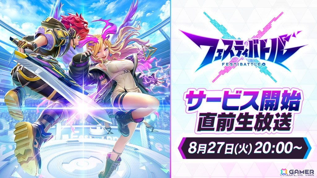 「フェスティバトル」8月27日20時より「サービス開始直前生放送」が配信!コミュニティサービス「フェスLINK」の実機紹介などが実施の画像