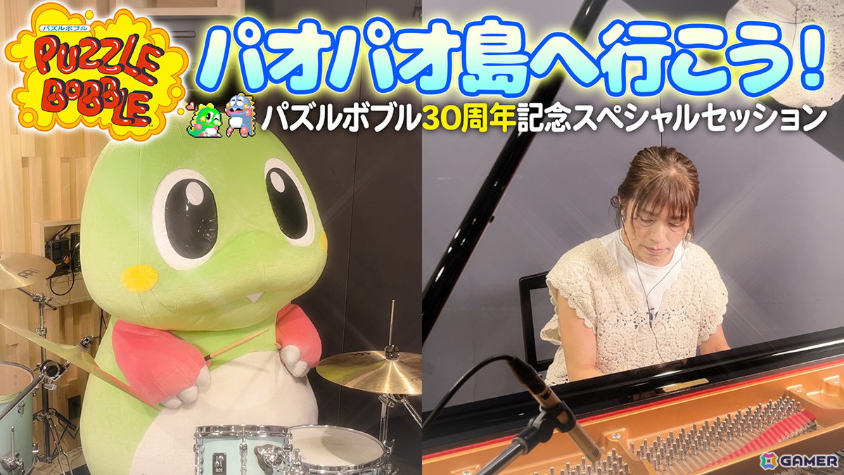 9月13日の「KAWASAKI GAME SHOW 2024」にタイトーブースが出展！バブルンが川崎フロンターレ試合前イベントにゲスト出演の画像