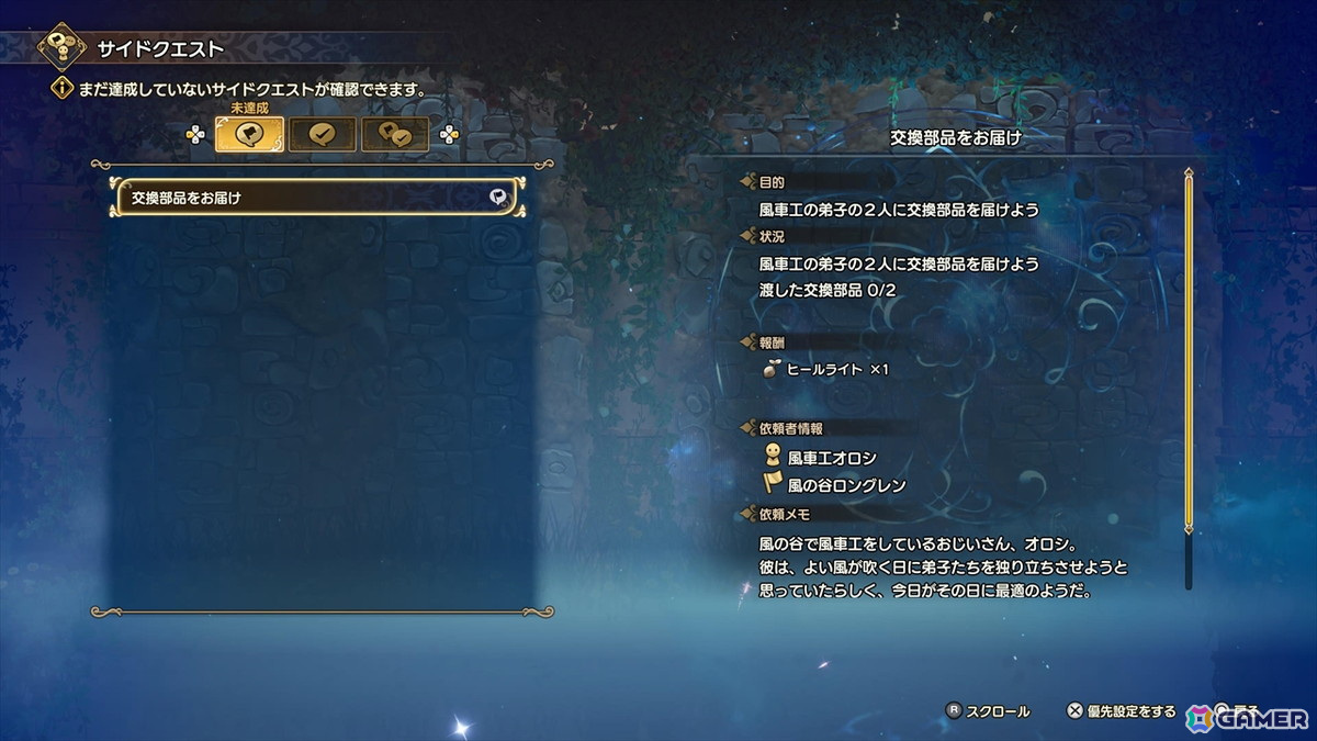 「聖剣伝説 VISIONS of MANA」先行プレイレポート：王道RPGがさらなる進化で“原点回帰”！バトル＆探索もやり応えたっぷりのシリーズ最新作の画像18
