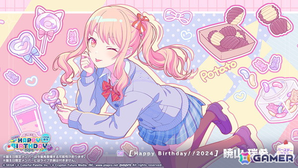 プロセカ」瑞希のHAPPY BIRTHDAYライブ2024＆ガチャが開催！ | Gamer