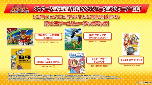 PS5/Xbox Series X|S/PC版「太鼓の達人ドンダフルフェスティバル」が11月7日に発売！無料体験版の配信もスタートの画像7