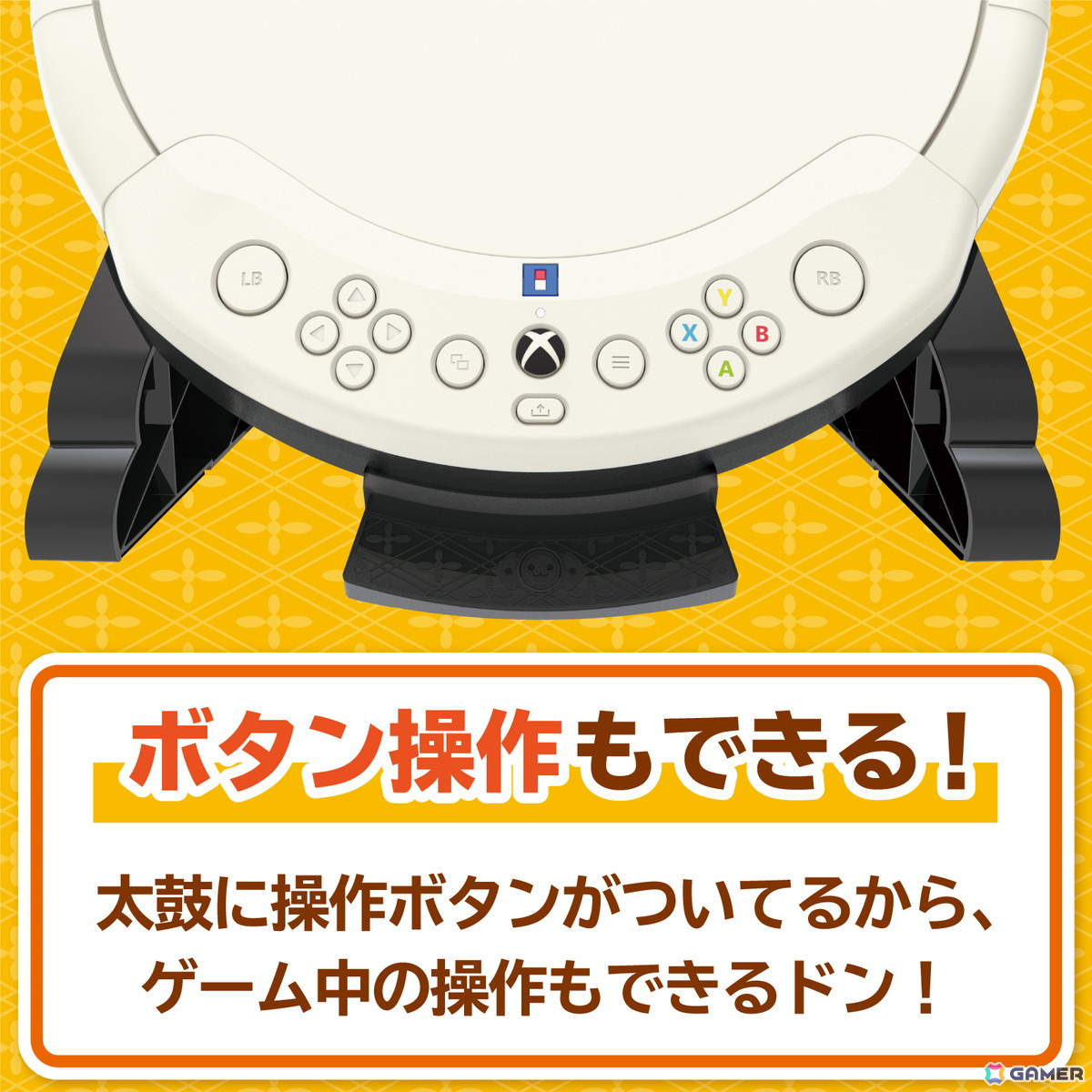 ホリ、「太鼓の達人 ドンダフルフェスティバル」対応「太鼓の達人専用コントローラー 太鼓とバチ」を11月7日に発売！PS5/PS4/PC版とXbox Series X|S/PC版の2種展開の画像12
