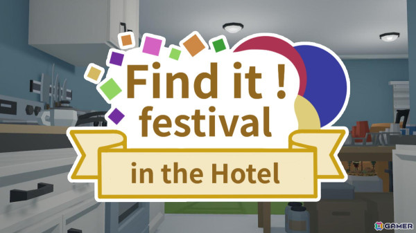 3D物探しゲーム「Find it! festival in the Hotel」がSteamで配信！大量に飾り付けされたホテルで隠されたアイテムを探し回ろうの画像1