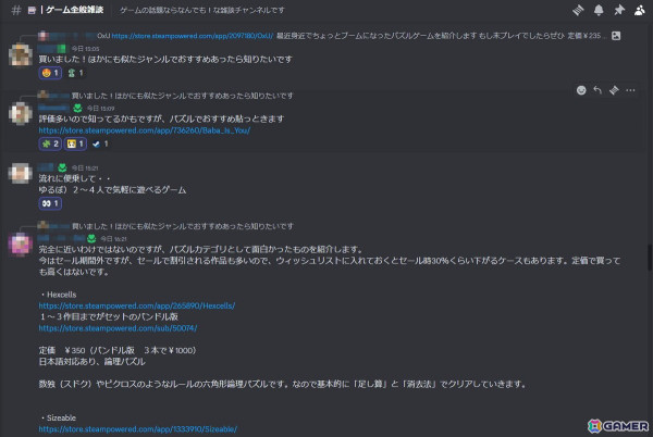 講談社ゲームクリエイターズラボ公認Discordコミュニティ「KODANSHA GCL （β）」がオープン！の画像4