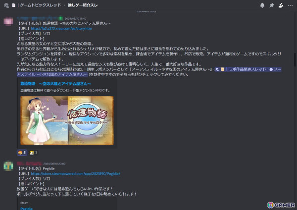 講談社ゲームクリエイターズラボ公認Discordコミュニティ「KODANSHA GCL （β）」がオープン！の画像5