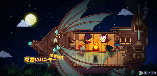 シューティングRPG「見習いハンターですが？」がスマホ向けに配信！最大4人で協力プレイもの画像3