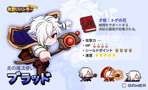 シューティングRPG「見習いハンターですが？」がスマホ向けに配信！最大4人で協力プレイもの画像5