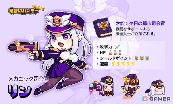 シューティングRPG「見習いハンターですが？」がスマホ向けに配信！最大4人で協力プレイもの画像6