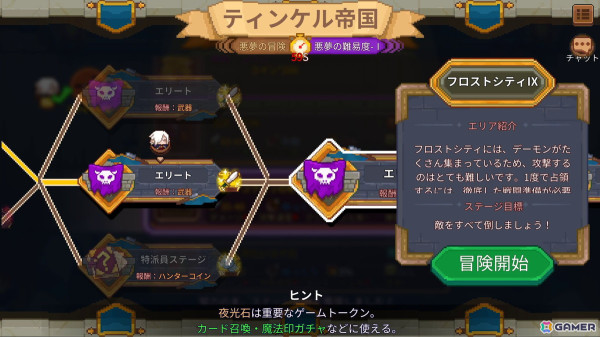 シューティングRPG「見習いハンターですが？」がスマホ向けに配信！最大4人で協力プレイもの画像9