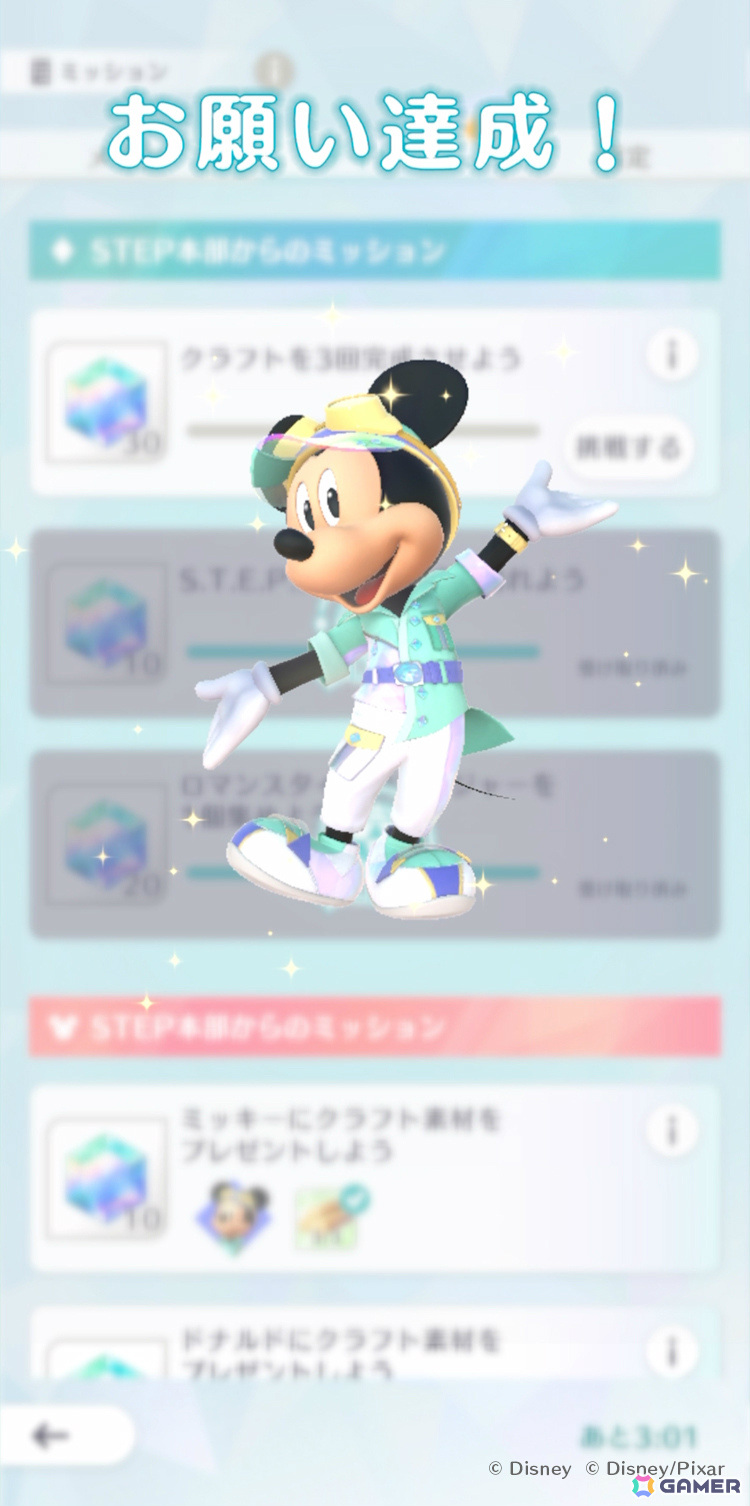 ディズニーの位置情報ゲーム「Disney STEP」が2025年春に配信！ミッキーたちと一緒に作品をモチーフにしたトレジャーを探そうの画像8