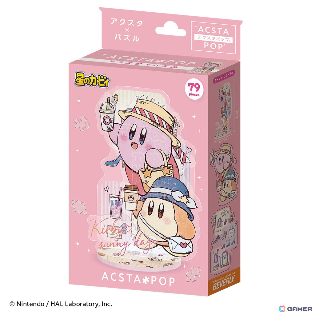 アクスタにパズルの遊びが追加された新商品「星のカービィ アクスタポップ」2種が日本おもちゃ大賞2024の「パズル＆ゲーム部門」で優秀賞を受賞！の画像2