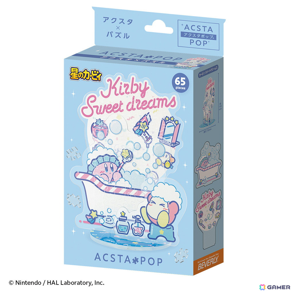アクスタにパズルの遊びが追加された新商品「星のカービィ アクスタポップ」2種が日本おもちゃ大賞2024の「パズル＆ゲーム部門」で優秀賞を受賞！の画像4